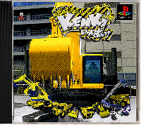 Kensetsu Kikai Simulator: Kenki Ippai JP Playstation  box art